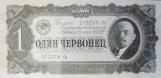 1 червонец 1937 года